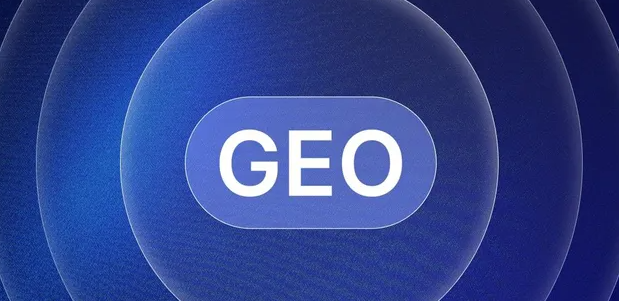 儋州市生成式引擎优化赛道升温，盘点 GEO 行业发展态势