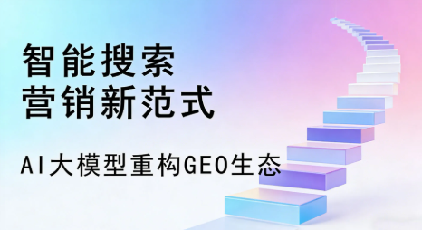 儋州市全域优化生态，构建品牌全网协同、区域深耕的流量增长体系