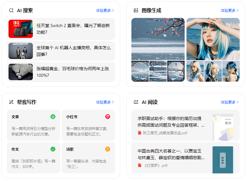 儋州市智能搜索迎来升级 豆包搜索优化重塑线上内容运营方式