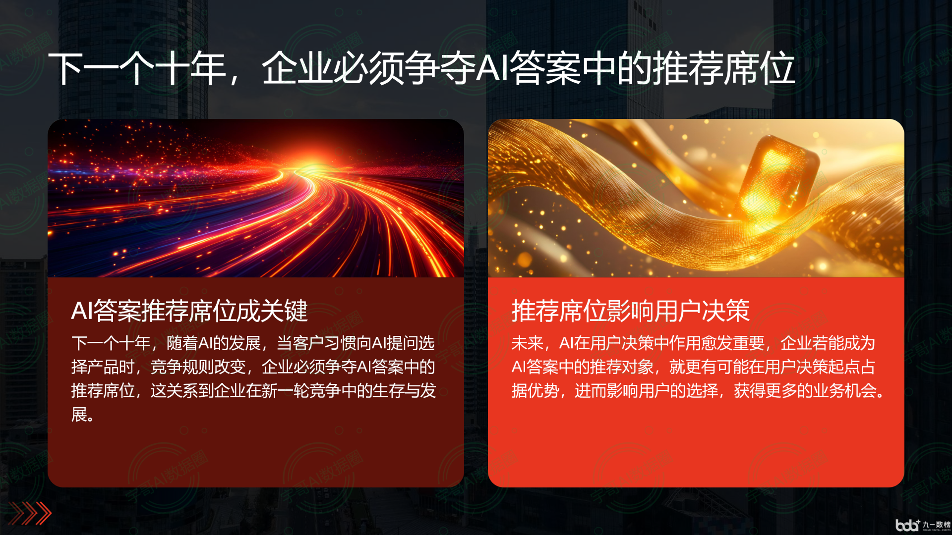 从流量抢夺到知识构建：GEO浪潮下，儋州市国硕AI探索企业品牌信息基建新范式
