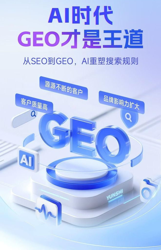 标准化赋能儋州市本地数字营销 国硕AI重构国内GEO优化服务新生态